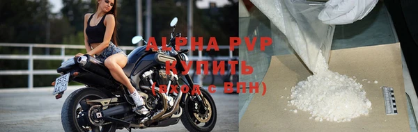 ALPHA PVP Волоколамск